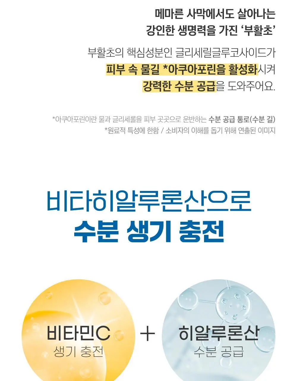 [수분촉촉] 라운드랩 자작나무 수분 클렌저 150ml 기획 (+20ml) 상세페이지 10